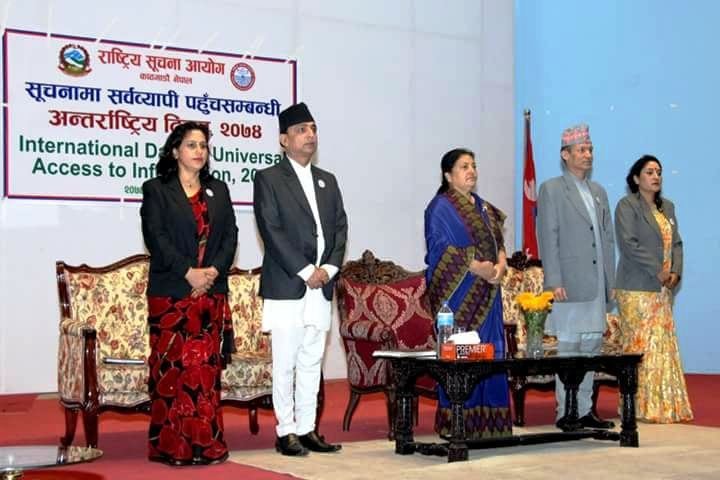 'राज्यका शक्ति र मालिक जनता'